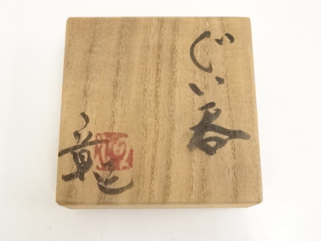 6259810: JAPANESE CERAMICS / SAKE CUP | eBay